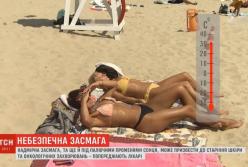  Чем опасен загар для человека? (видео)