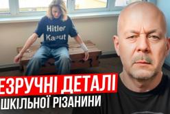 Напад у київській школі: версія слідства, мовчання МВС і питання до системи безпеки