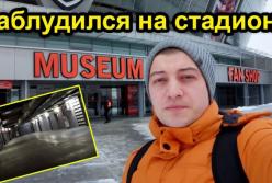 Что-то произошло: как сегодня выглядит​ ​Донбасс Арена (видео)