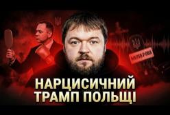 Кароль Навроцький: як польський президент перетворив національні болі на власну піар-кампанію