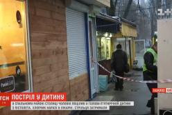 В столице мужчина попал в голову ребенку из пистолета (видео)