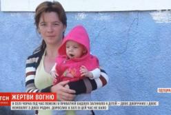 В одесском селе в доме сгорело 4 ребенка (видео)