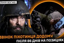 «Хочу обійняти доньку — заради цього і вижив». Героїчна стійкість піхоти