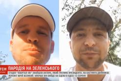 Студия "Квартал 95" нашла актера, который заменит Зеленского (видео)