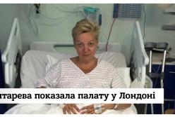 Гонтарева записала обращение из больницы (видео)