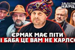 ​«Міндічгейт» і відставка Єрмака: Ярослав Железняк закликає президента звільнити голову ОП 