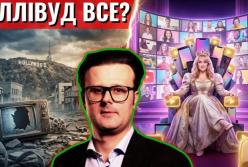 YouTube проти Голлівуду: блогери перетворюються на нових медіамагнатів