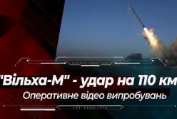 Уничтожает цели на расстоянии более 110 км: В Украине состоялись испытания ракетной системы «Ольха - М» (видео)