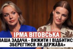 Ірма Вітовська: Про високі гонорари, продюсування вистав та особисті секрети