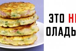 Это НЕ оладьи! Обалденный быстрый перекус: рецепт (видео)