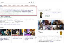 Наберите в Google слово "Танос" и нажмите на перчатку в правом верхнем углу (видео)