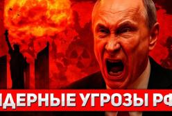 Ядерний шантаж Кремля: навіщо Путін знову лякає «апокаліпсисом»