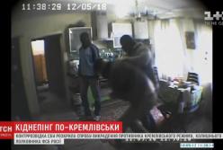 Из Украины пытались похитить личного врага Путина (видео)