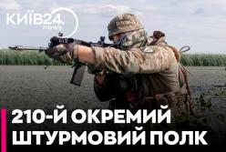 На рукаві — вогняний меч: історія 210-го окремого штурмового полку