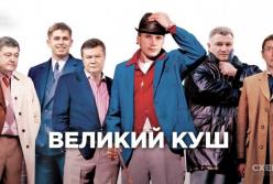 Деньги Януковича из банка Порошенко сняли наличными: как все было (видео)