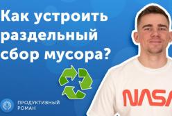Украинцы организовывают сортировку мусора своими силами