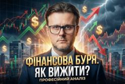 Чи загрожує світу новий фінансовий крах: інвестори все частіше порівнюють бум ШІ з дотком-бульбашкою 2000 року