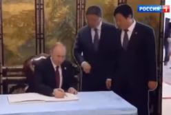 В России показали очередной фейк о встрече Путина с лидером Китая (видео)