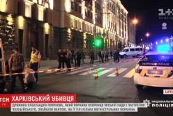 Жену харьковского стрелка, который открыл огонь в горсовете, нашли мертвой (видео)