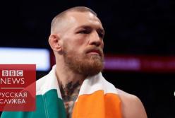 Конор Макгрегор уходит из боев MMA (видео)