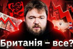 Відставка Кіра Стармера: Що означає політична криза у Великій Британії для України