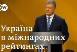 Украина в международных рейтингах - лучшая среди худших? (видео)