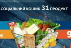 Подорожание продуктового набора в два раза: и это всего за 4 года (видео)
