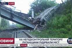 Взорван мост на оккупированной территории Луганской области