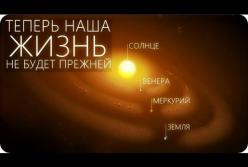 Меркурий, а не Венера ближайшая планета к Земле! (видео)