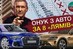 Автопарк на 20 мільйонів: розкішне життя родини очільника сервісного центру Миколаєва