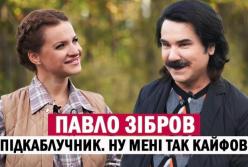 Павло Зібров: від сільських буднів до зіркових досягнень та роздумів про майбутнє