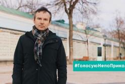 Вакарчук сделал громкое заявление на кануне выборов (видео)