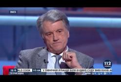 Ющенко рассказал неожиданные подробности о Путине (видео)