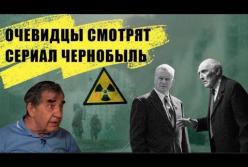 Сериал "Чернобыль" показали ликвидаторам аварии. Реакция! (видео)