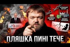 У пині знову потекла фляга на ВЕФ