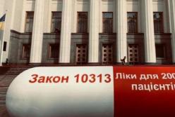 Легализация марихуаны: под Раду принесли 5-метровую таблетку от боли (видео)