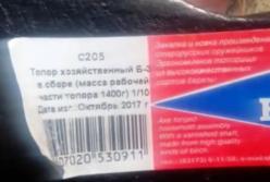 "Сделано в России" - написано на топорах, которые получили наши военные на Донбассе (видео)