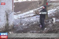 Первые кадры с места мощного взрыва в центре Донецка (видео)