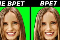 10 способов легко определить ложь (видео)