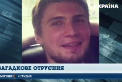 Загадочное отравление таксистов таллием в Киеве (видео)