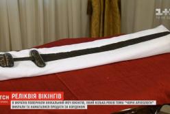 В Украину вернули древний меч, похищенный "черными археологами" (видео)
