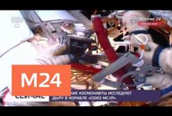 Российские космонавты обнаружили нечто странное (видео)