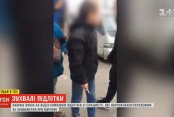 В Киеве банда подростков с ножом напала на супругов (видео)