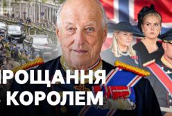 Норвегія прощається з королем Гаральдом V: Державні похорони та спадщина монарха