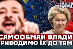 Заміна віце-прем'єра: Чи зупинить Україну від європейських зобов'язань?
