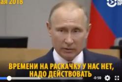 "Раскачка" Путина насмешила сеть (видео)