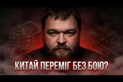 Китайська гра у світовий вплив: стратегія тиску без зброї