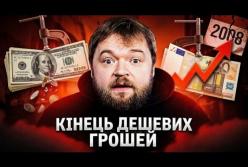 Гроші світу подорожчали: як глобальне зростання боргу впливає на Україну