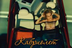 Группа Ленинград презентовали новый клип на песню "Кабриолет" (видео)