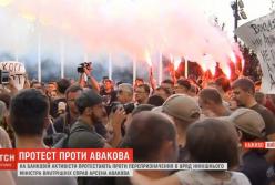 "Аваков - черт" - украинцы вышли на акцию против министра (видео)